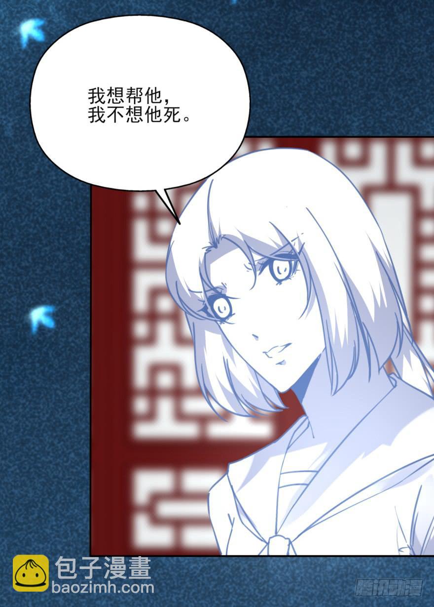 《她是兰陵王？！》47话-我有办法。下 第27页