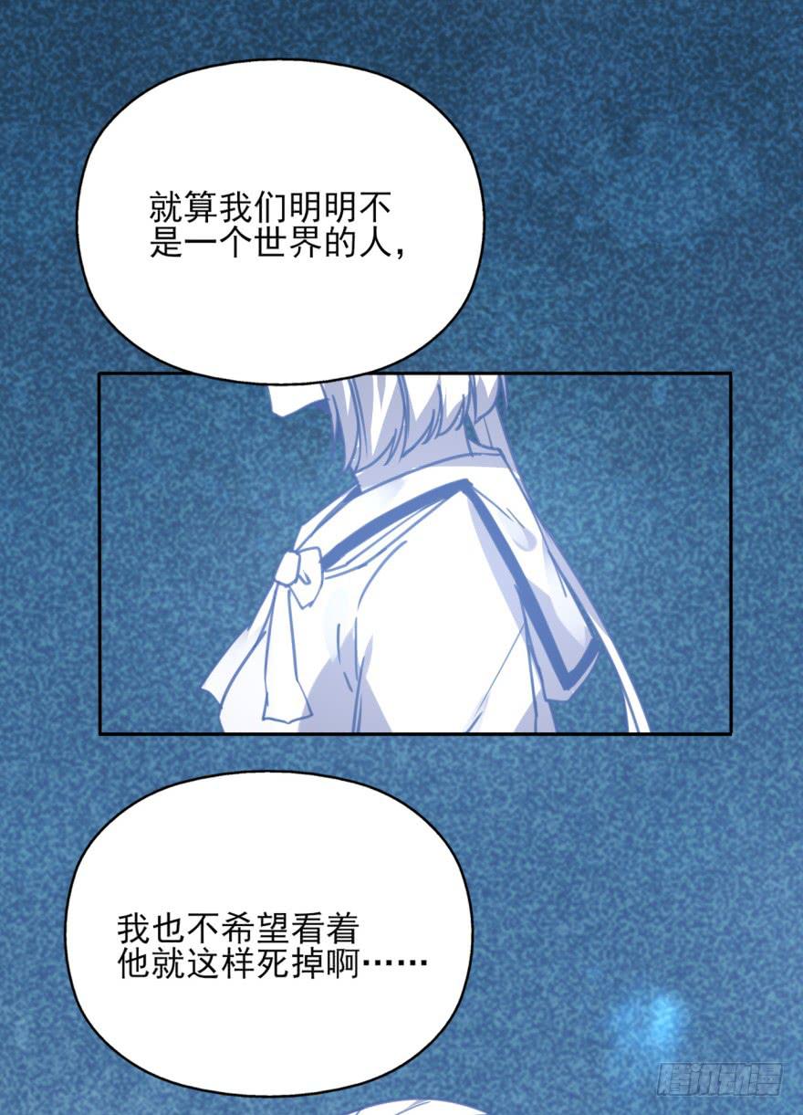 《她是兰陵王？！》47话-我有办法。下 第28页
