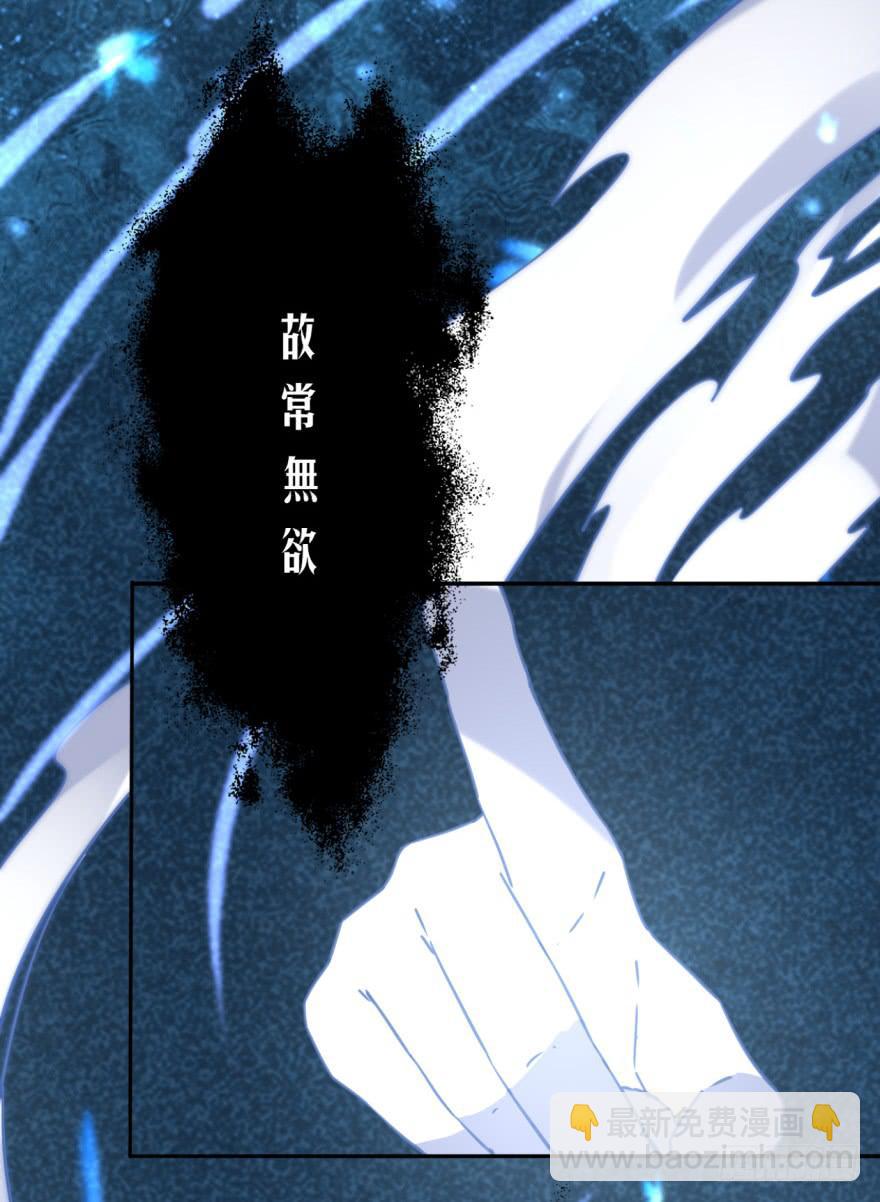 《她是兰陵王？！》47话-我有办法。下 第2页
