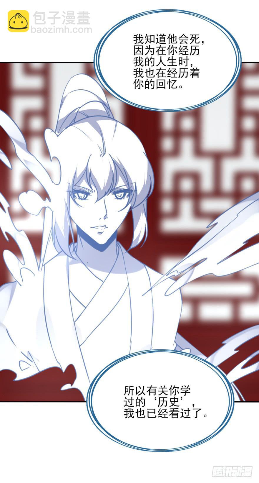 《她是兰陵王？！》47话-我有办法。下 第34页