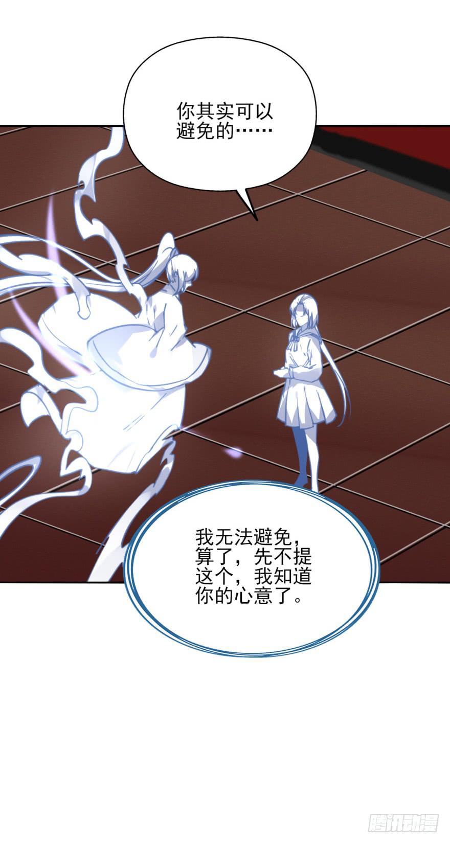 《她是兰陵王？！》47话-我有办法。下 第36页