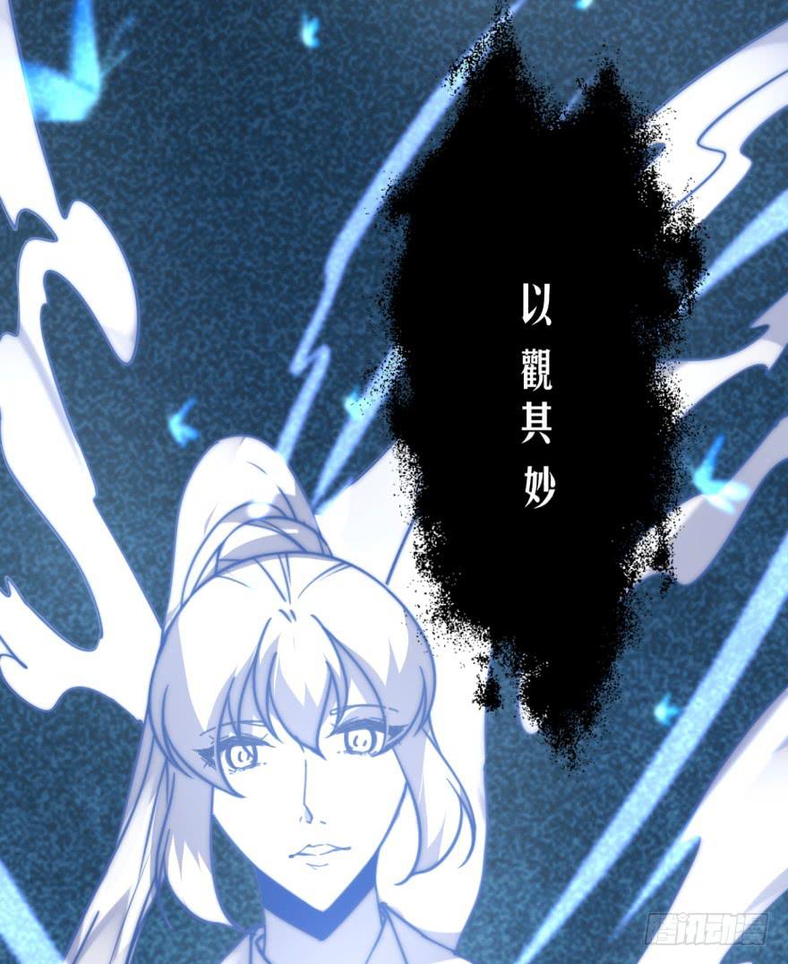 《她是兰陵王？！》47话-我有办法。下 第3页