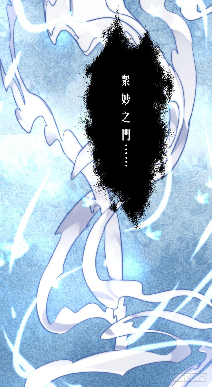 《她是兰陵王？！》47话-我有办法。下 第6页