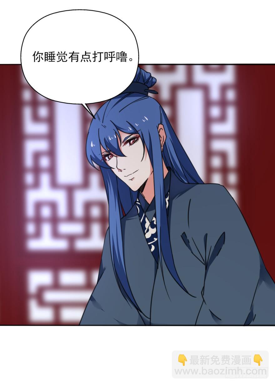 《她是兰陵王？！》49话-可就是这样的我。下 第11页