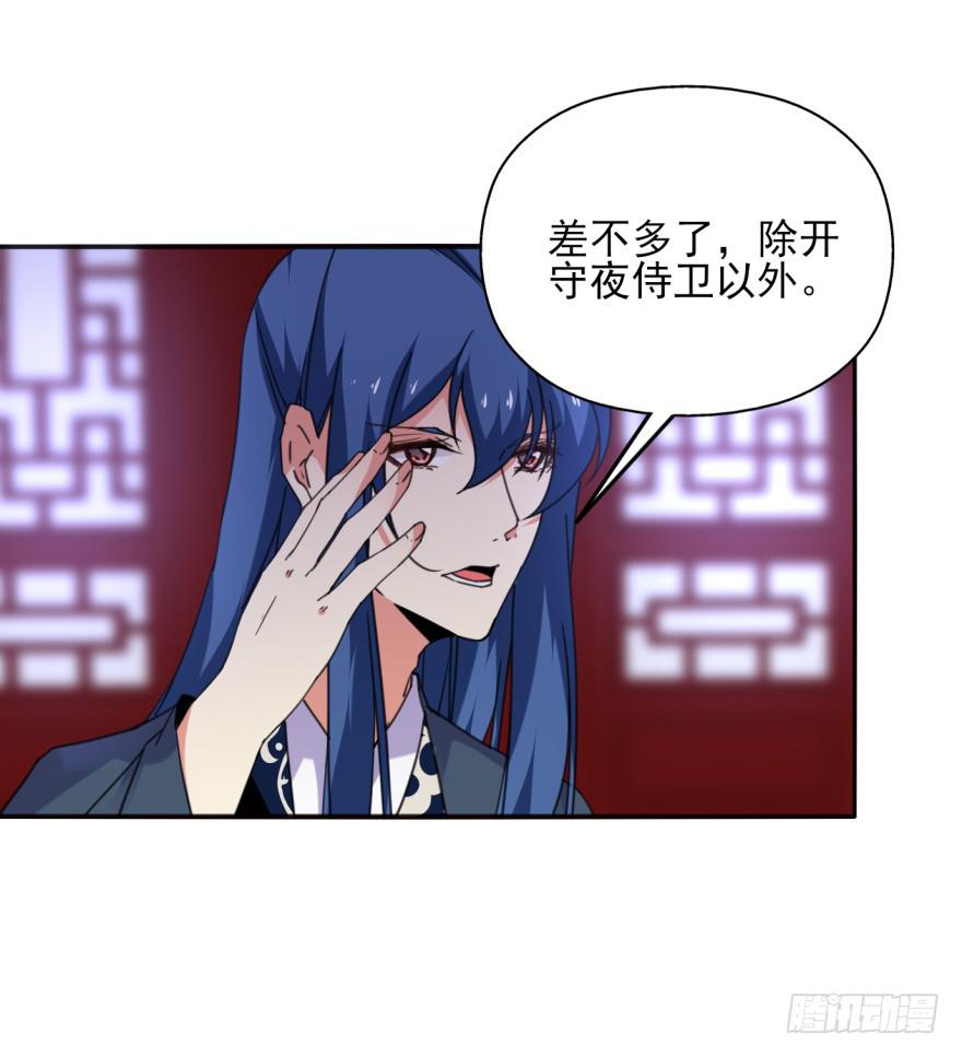 《她是兰陵王？！》49话-可就是这样的我。下 第15页