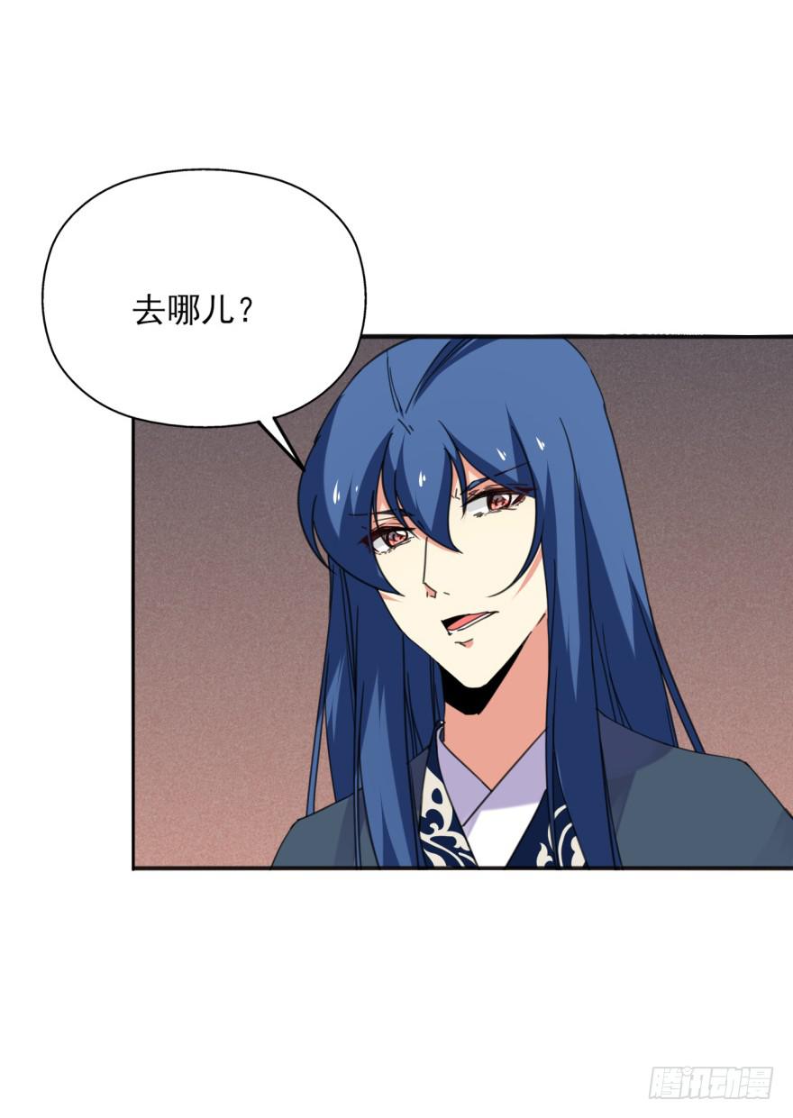 《她是兰陵王？！》49话-可就是这样的我。下 第17页