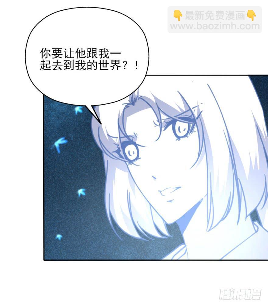 《她是兰陵王？！》49话-可就是这样的我。下 第2页