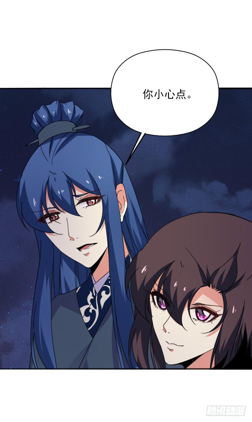 《她是兰陵王？！》49话-可就是这样的我。下 第30页