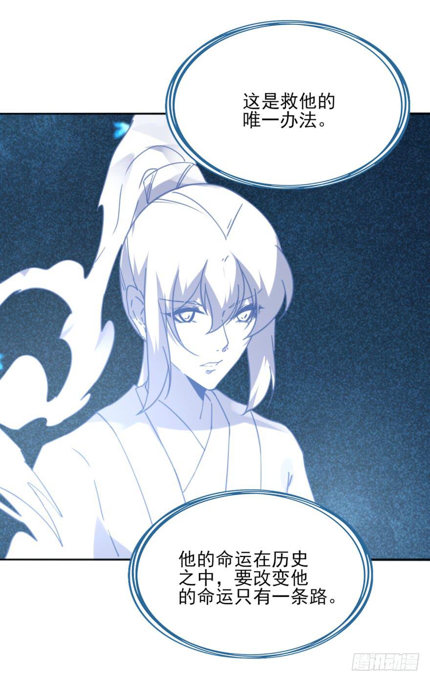 《她是兰陵王？！》49话-可就是这样的我。下 第3页