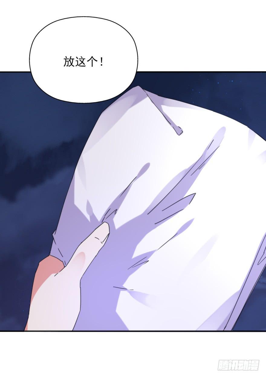 《她是兰陵王？！》49话-可就是这样的我。下 第40页
