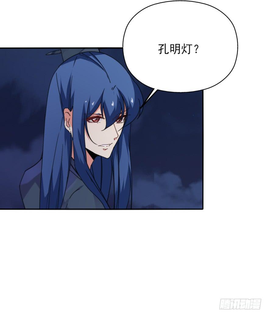 《她是兰陵王？！》49话-可就是这样的我。下 第43页