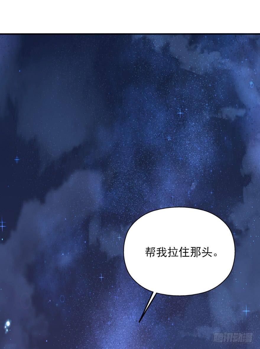 《她是兰陵王？！》49话-可就是这样的我。下 第44页