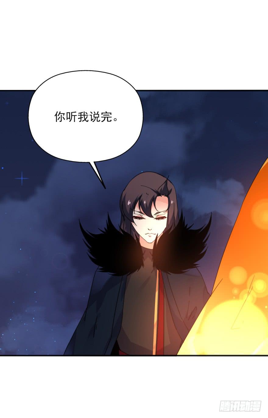 《她是兰陵王？！》49话-可就是这样的我。下 第48页