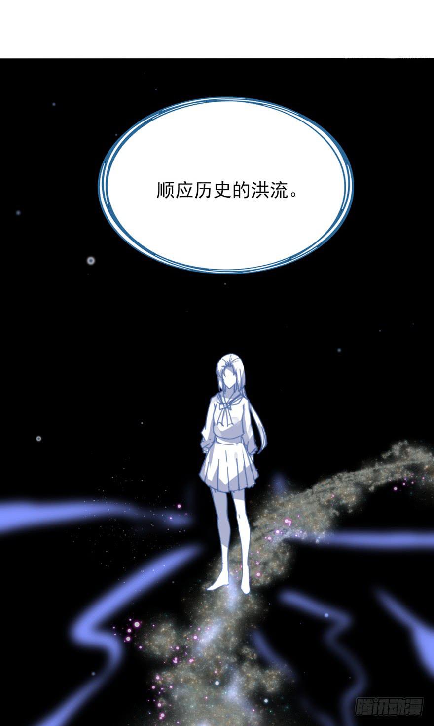 《她是兰陵王？！》49话-可就是这样的我。下 第4页