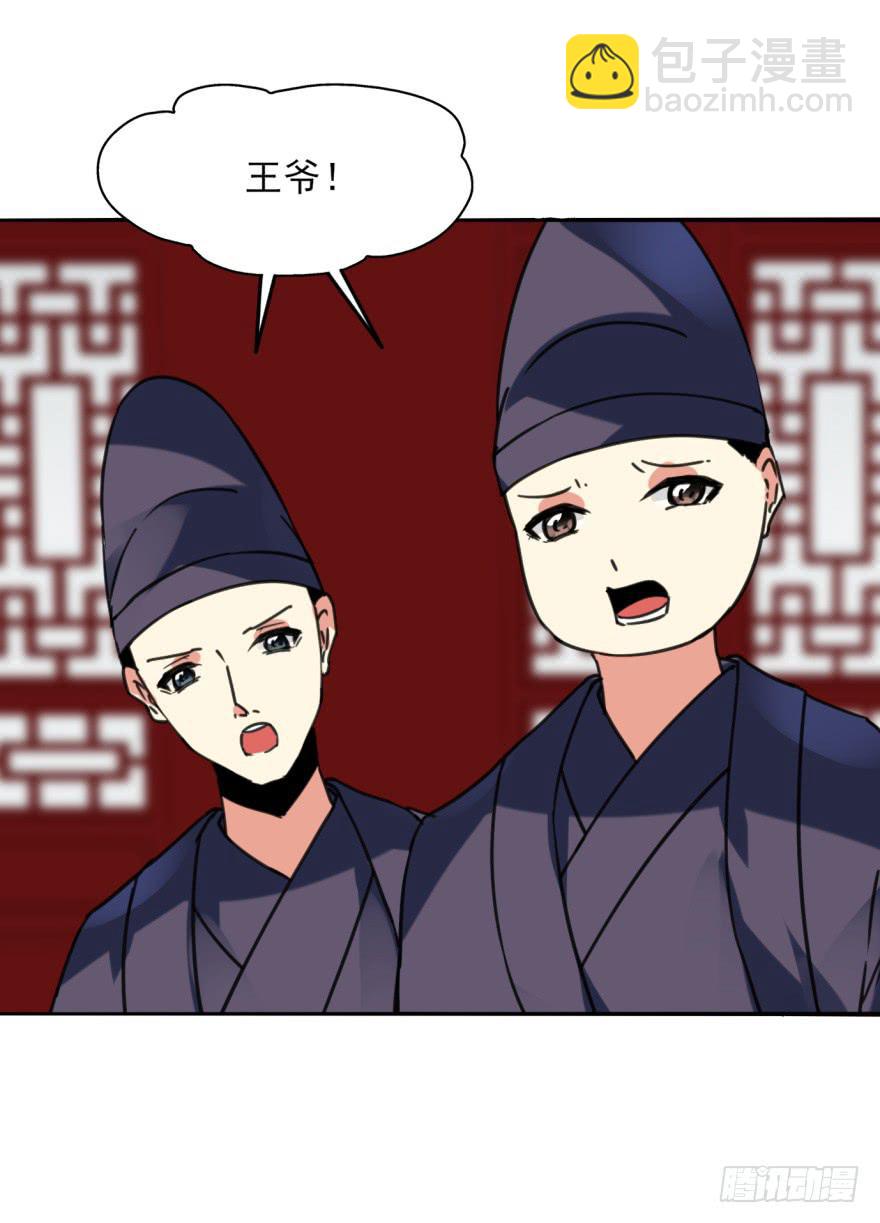 《她是兰陵王？！》48话-最后的计划.下 第10页