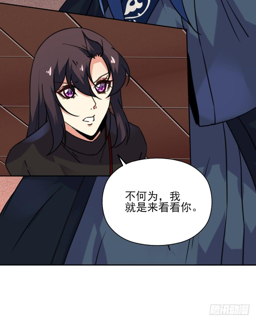 《她是兰陵王？！》48话-最后的计划.下 第12页