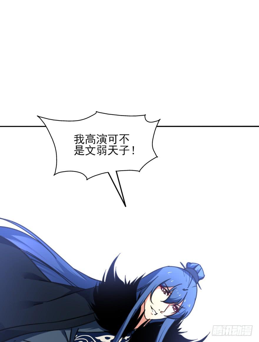 《她是兰陵王？！》48话-最后的计划.下 第1页