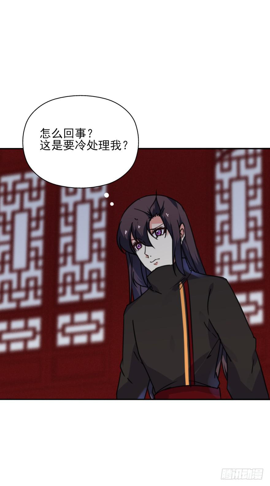 《她是兰陵王？！》48话-最后的计划.下 第24页