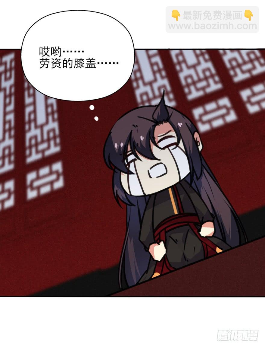 《她是兰陵王？！》48话-最后的计划.下 第25页