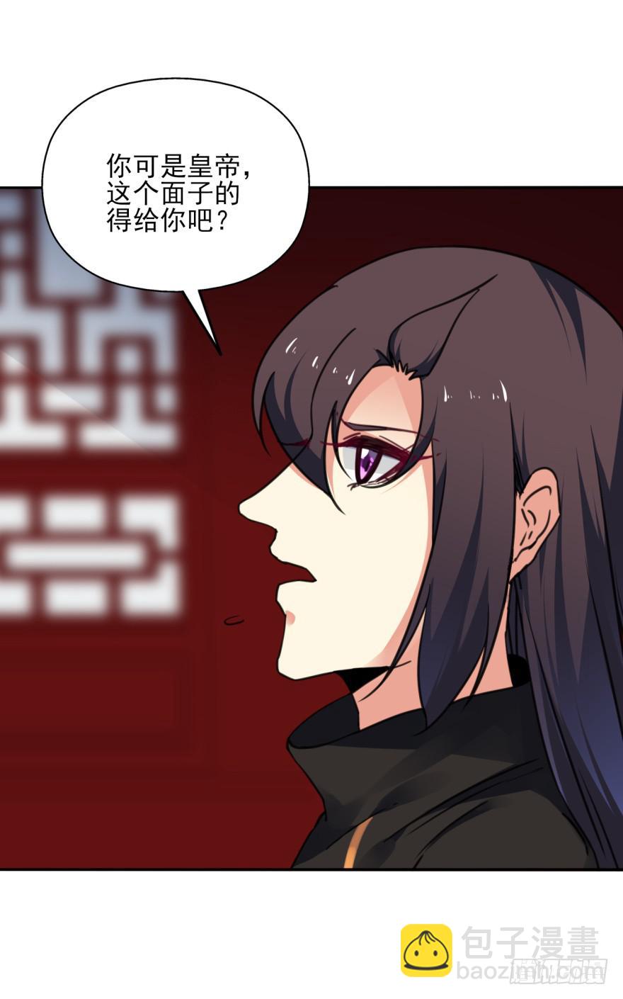 《她是兰陵王？！》48话-最后的计划.下 第30页