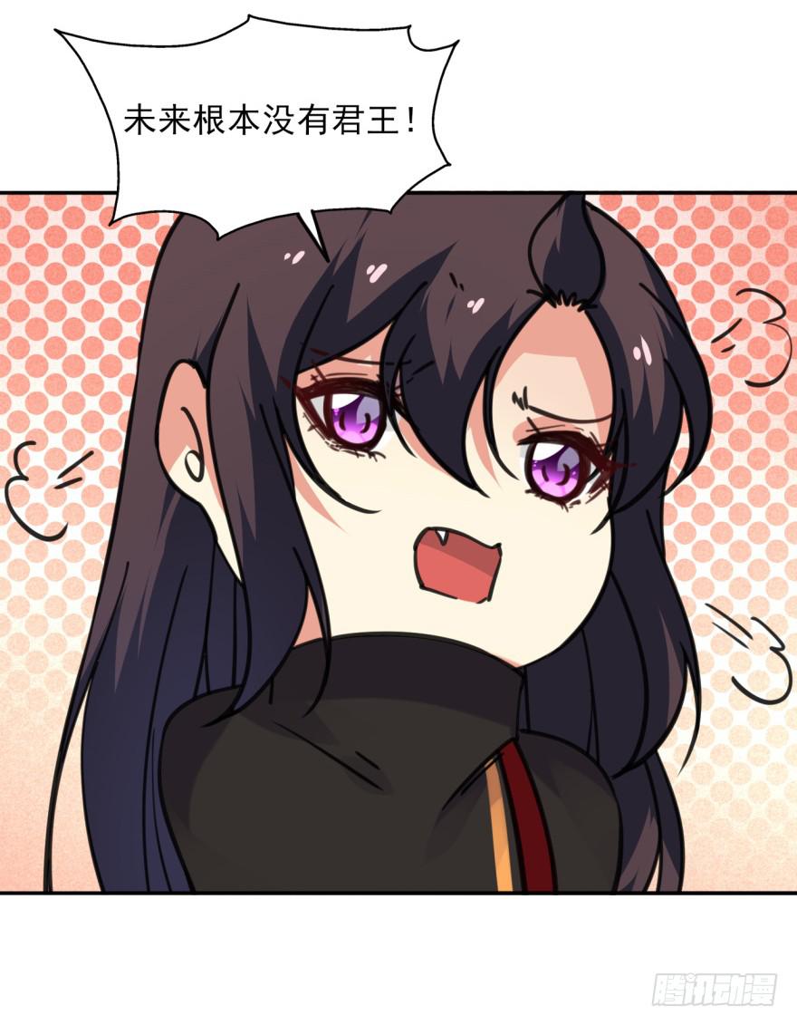 《她是兰陵王？！》48话-最后的计划.下 第42页