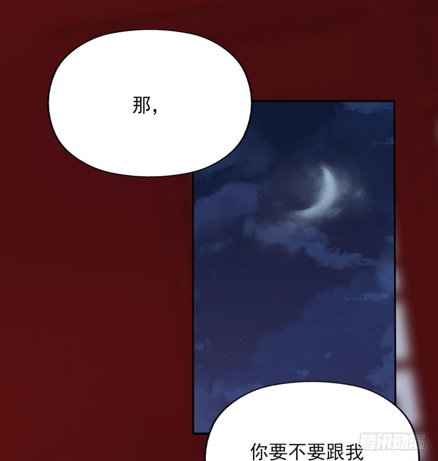 《她是兰陵王？！》48话-最后的计划.下 第46页