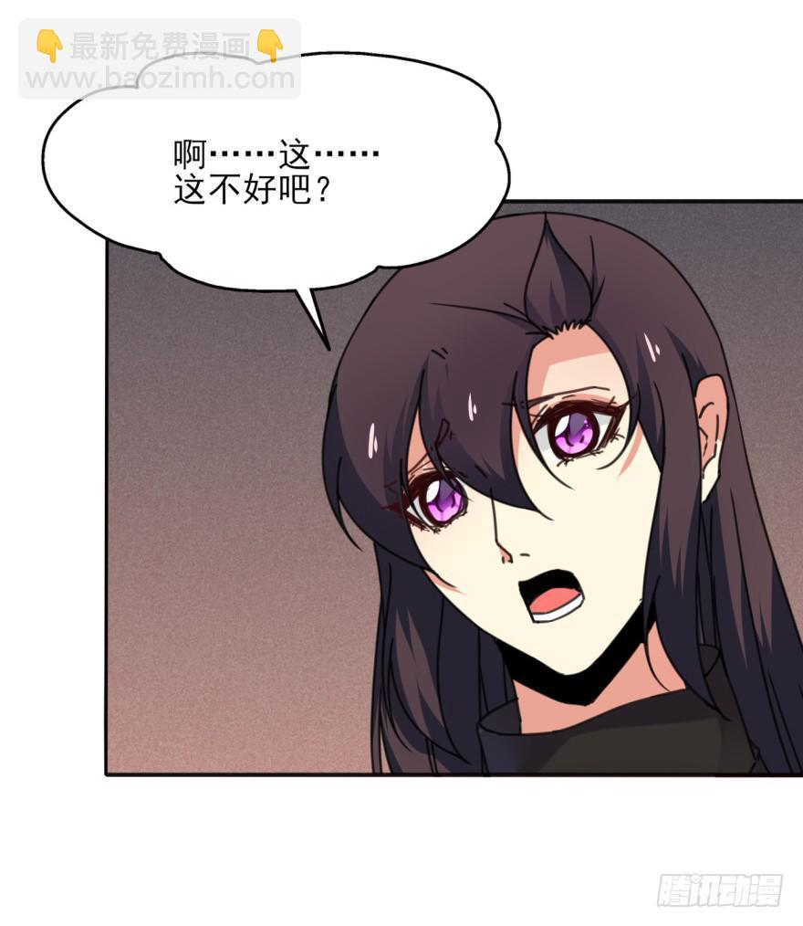 《她是兰陵王？！》49话-可就是这样的我。上 第16页
