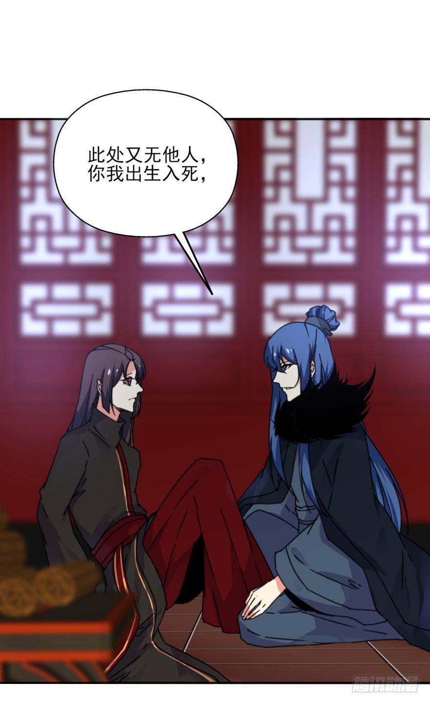《她是兰陵王？！》49话-可就是这样的我。上 第17页