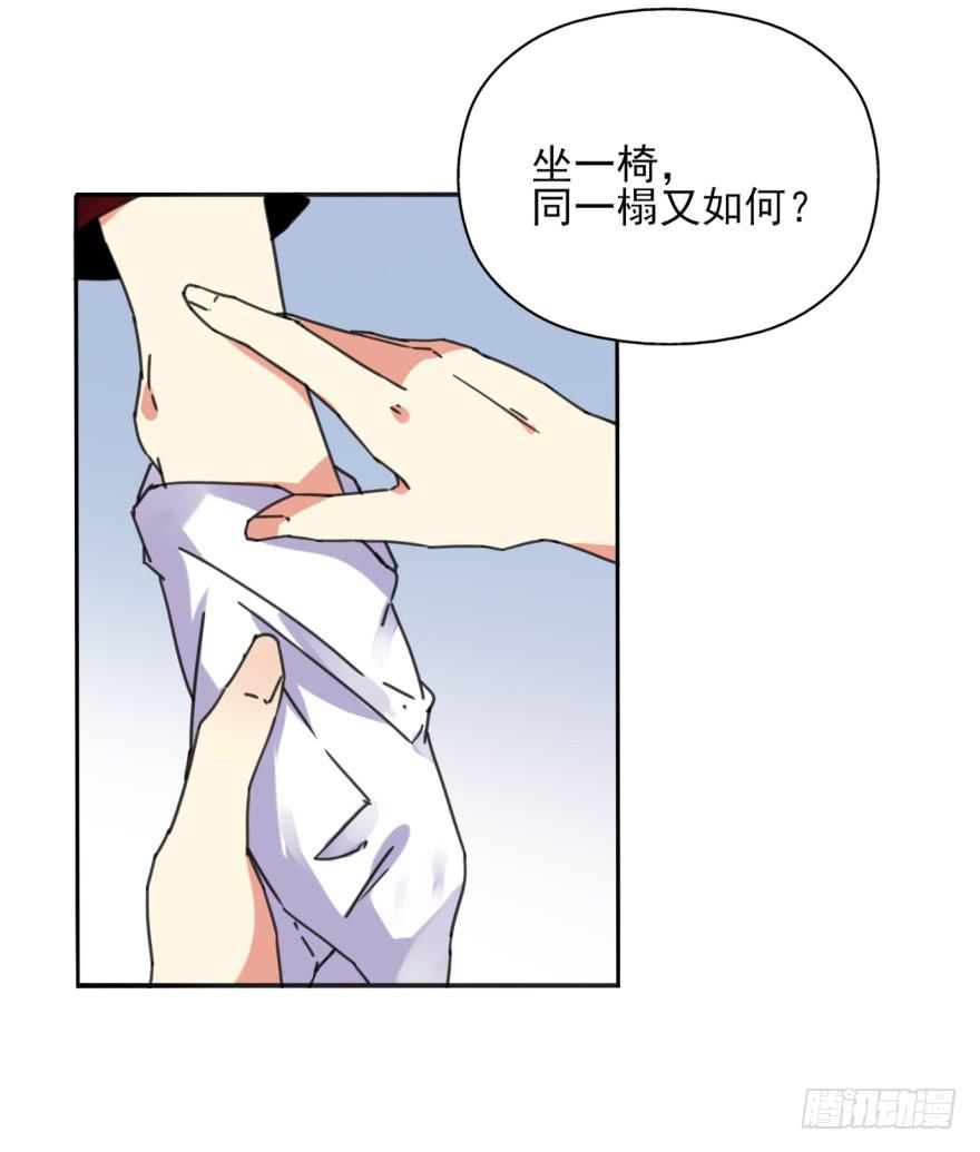 《她是兰陵王？！》49话-可就是这样的我。上 第18页