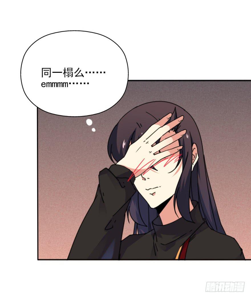 《她是兰陵王？！》49话-可就是这样的我。上 第22页