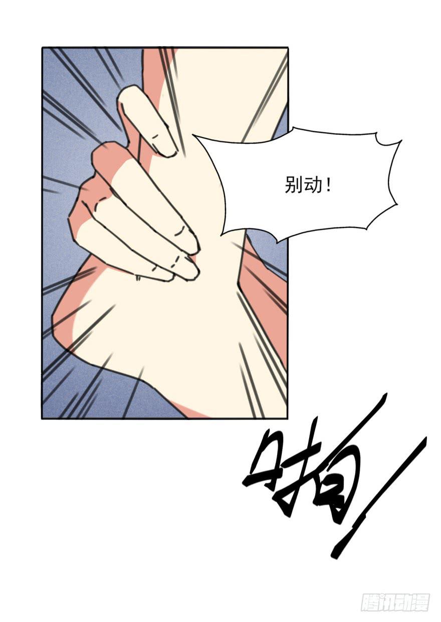 《她是兰陵王？！》49话-可就是这样的我。上 第25页