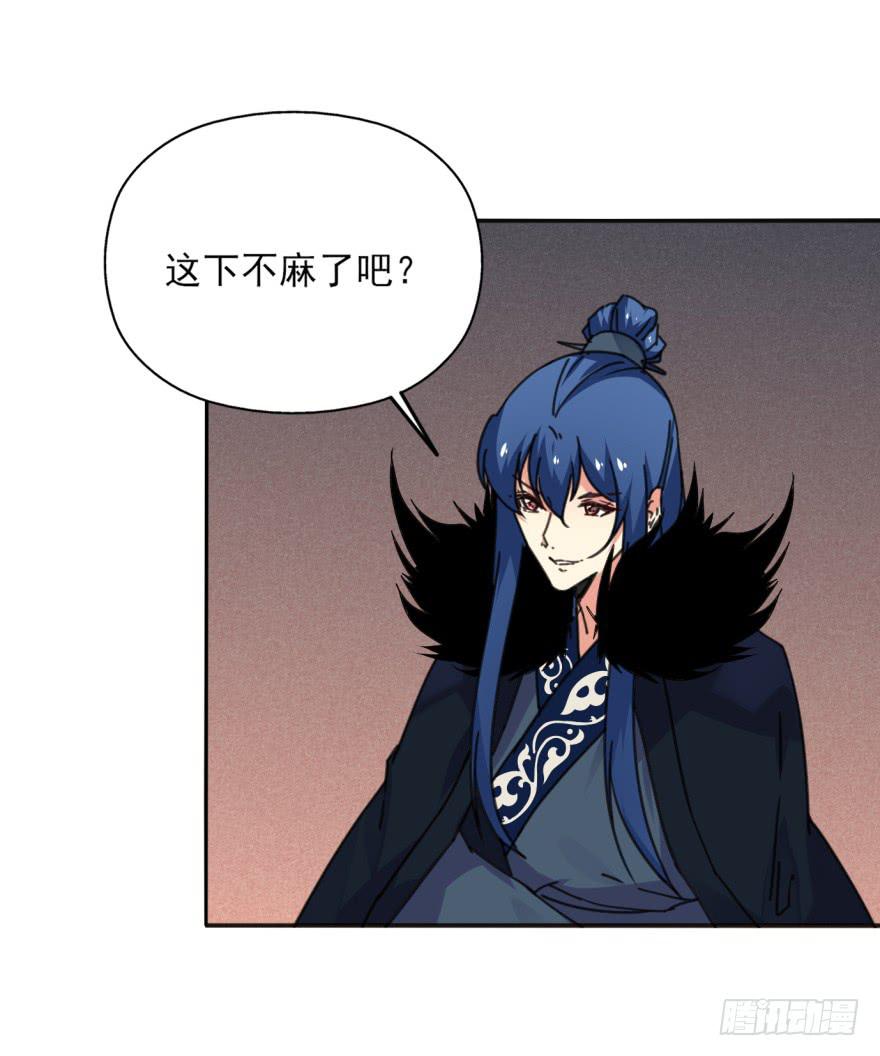《她是兰陵王？！》49话-可就是这样的我。上 第31页