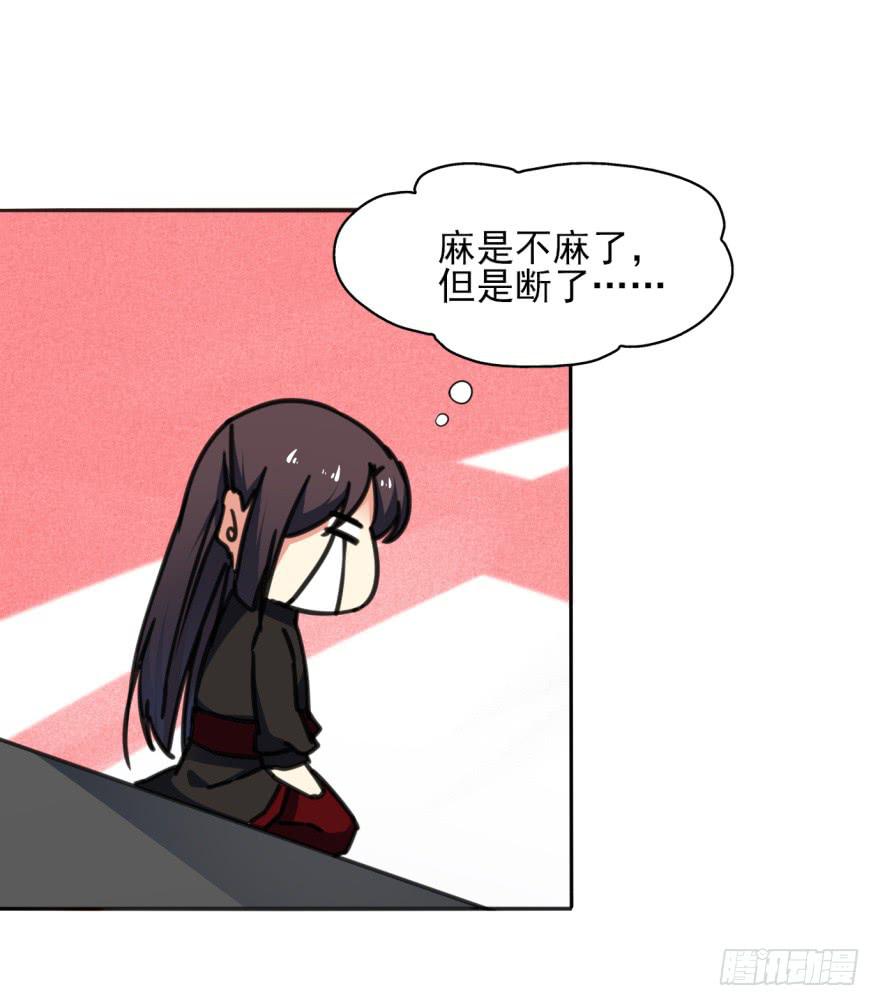 《她是兰陵王？！》49话-可就是这样的我。上 第32页