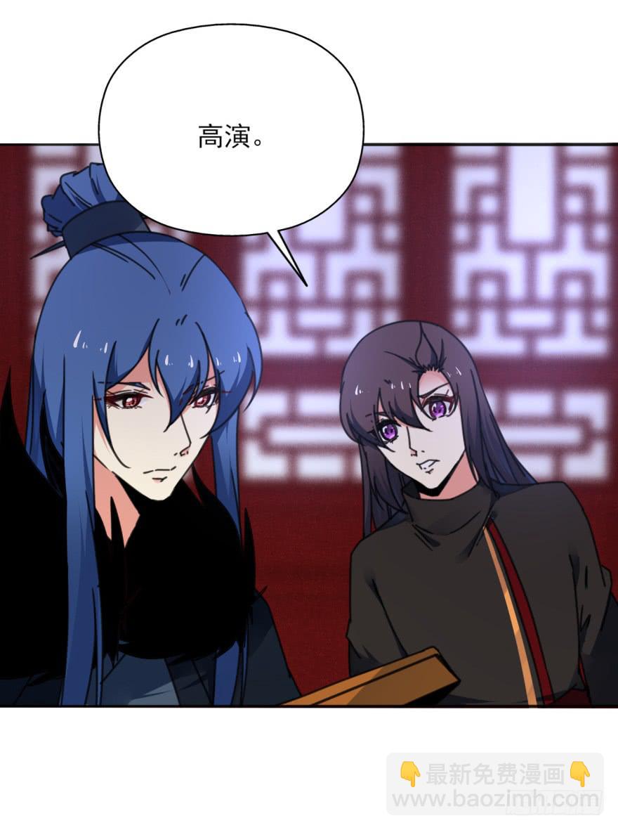 《她是兰陵王？！》49话-可就是这样的我。上 第34页