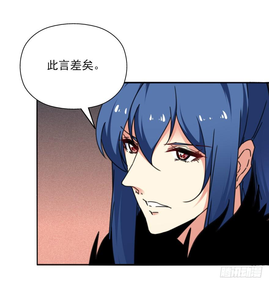 《她是兰陵王？！》49话-可就是这样的我。上 第38页