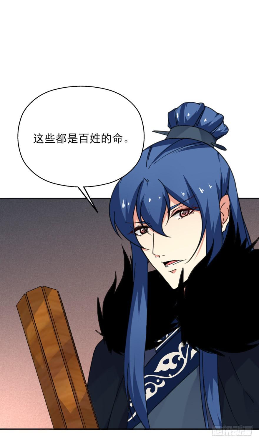 《她是兰陵王？！》49话-可就是这样的我。上 第43页