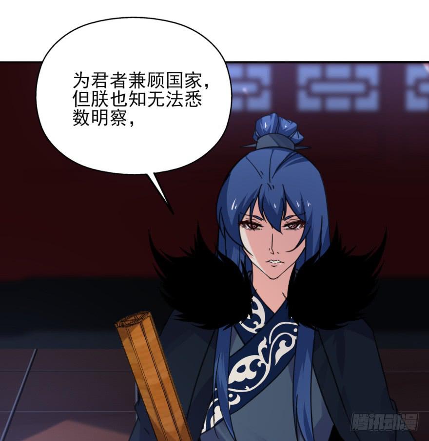 《她是兰陵王？！》49话-可就是这样的我。上 第45页