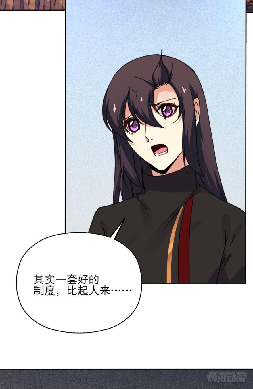 《她是兰陵王？！》49话-可就是这样的我。上 第47页