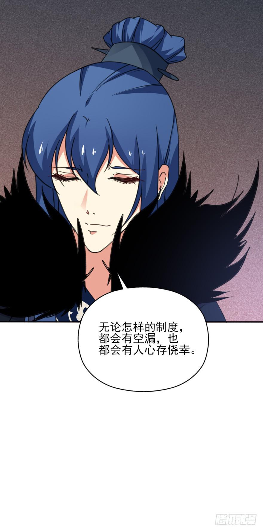 《她是兰陵王？！》49话-可就是这样的我。上 第48页