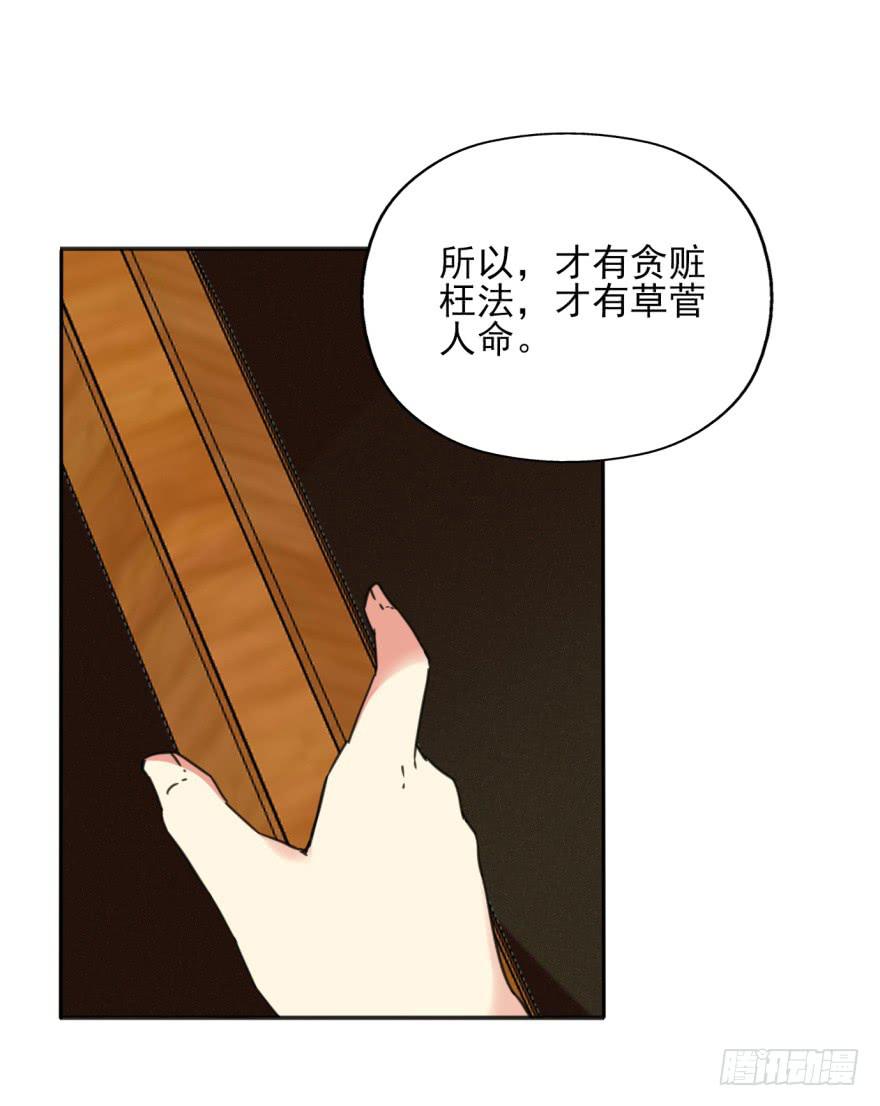 《她是兰陵王？！》49话-可就是这样的我。上 第49页