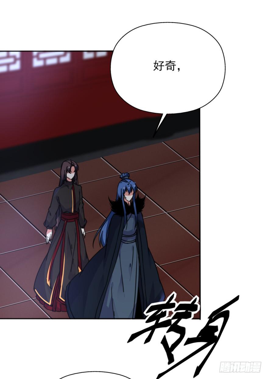 《她是兰陵王？！》49话-可就是这样的我。上 第4页