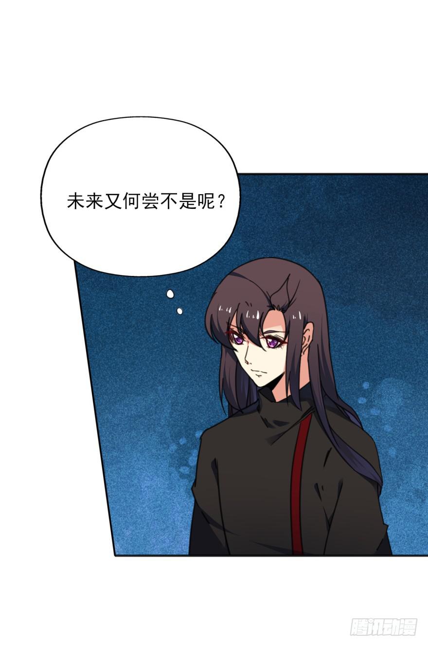 《她是兰陵王？！》49话-可就是这样的我。上 第50页