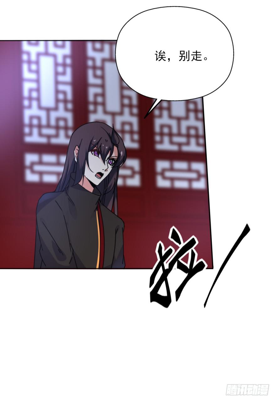 《她是兰陵王？！》49话-可就是这样的我。上 第7页