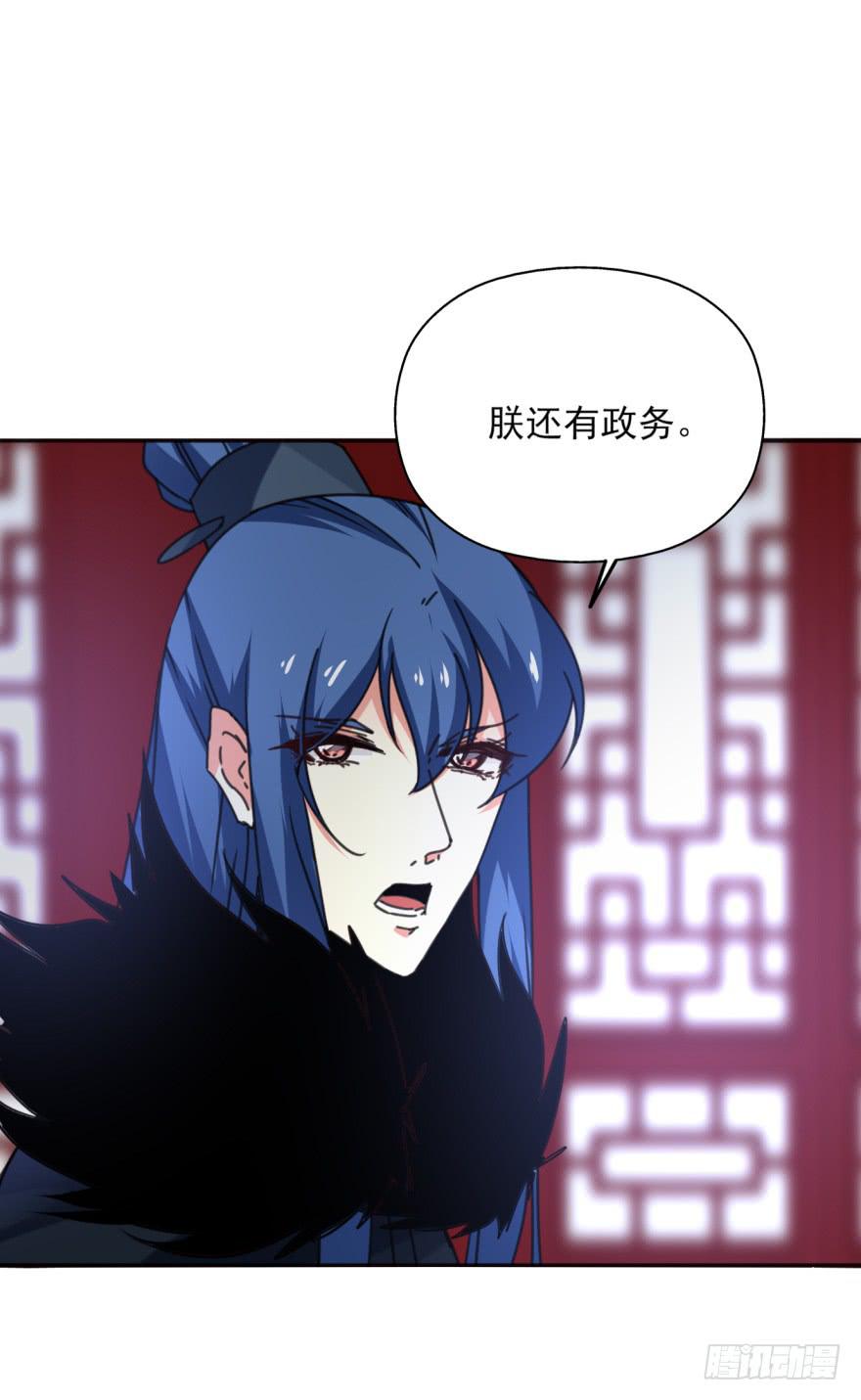 《她是兰陵王？！》49话-可就是这样的我。上 第8页