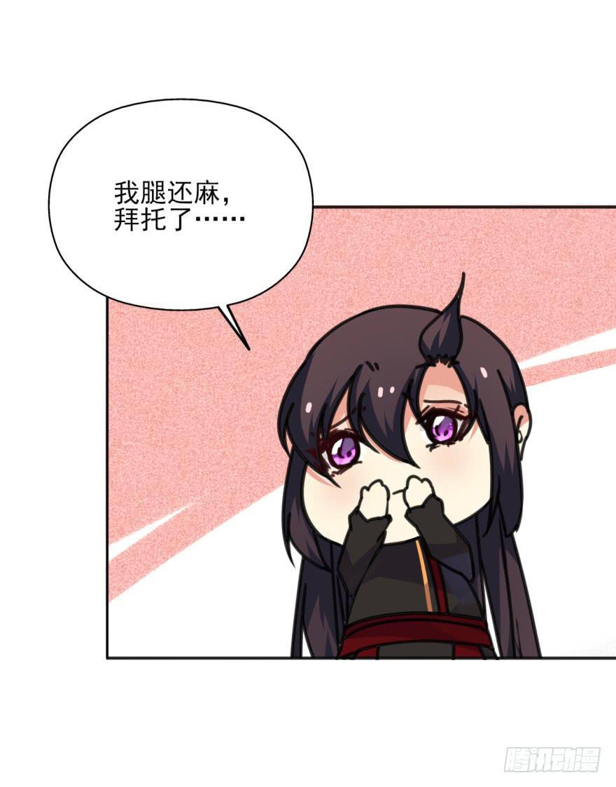 《她是兰陵王？！》49话-可就是这样的我。上 第9页