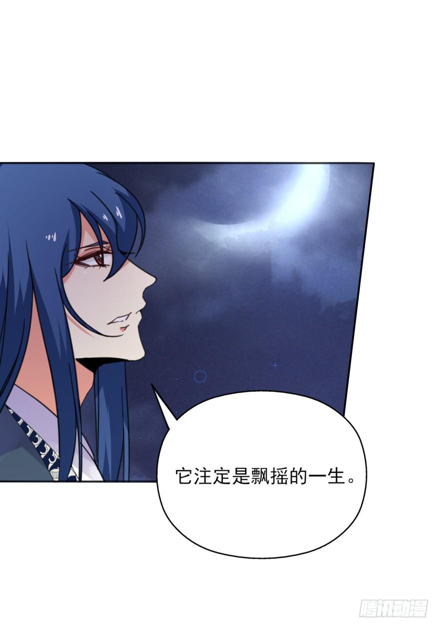 《她是兰陵王？！》50话-选择之后的后悔。上 第12页