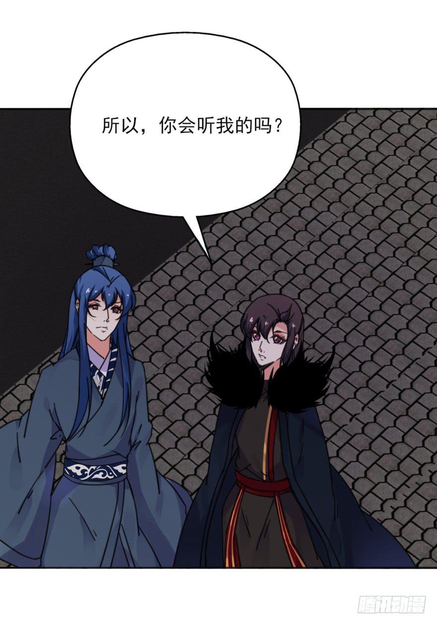 《她是兰陵王？！》50话-选择之后的后悔。上 第13页
