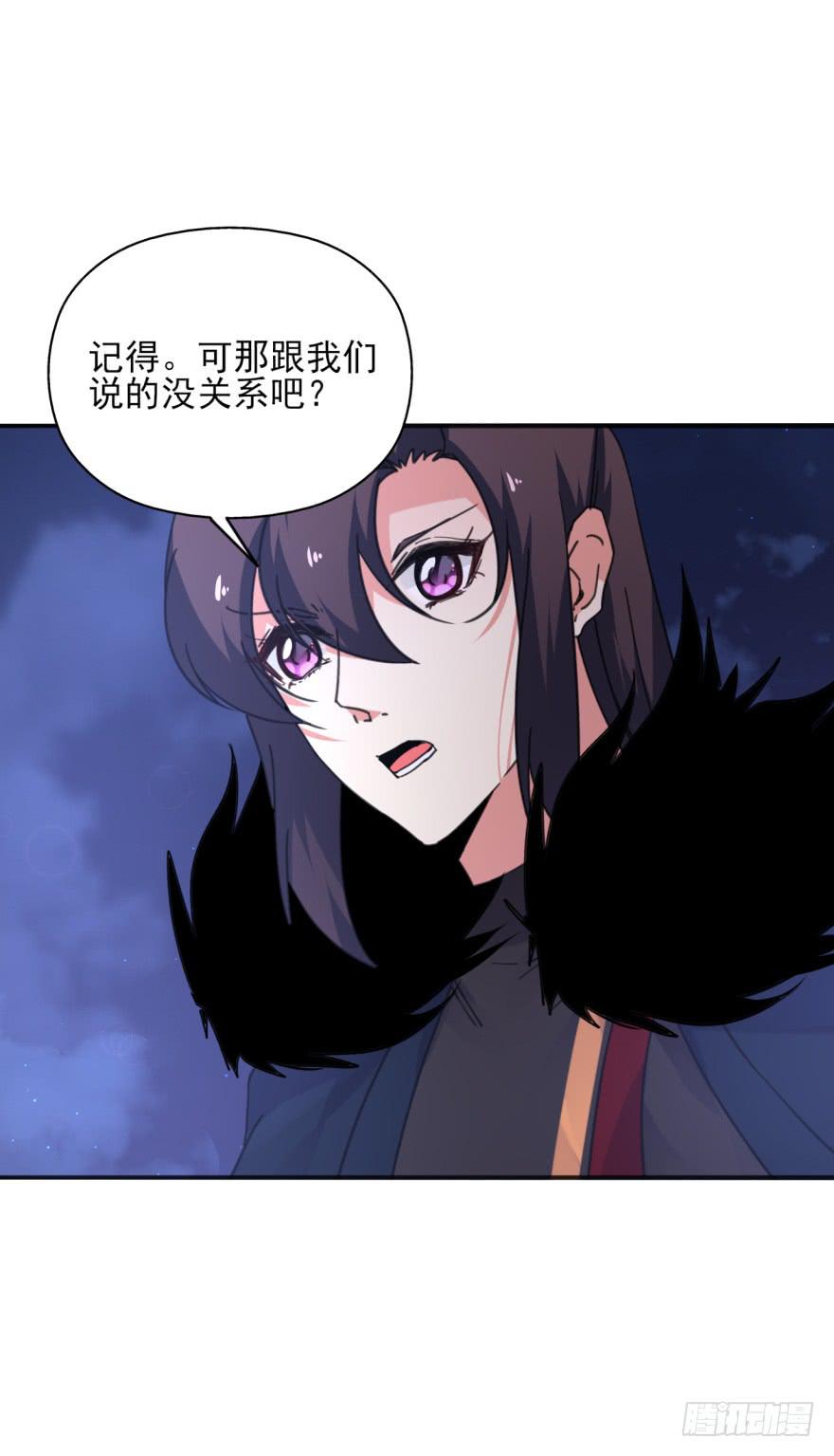 《她是兰陵王？！》50话-选择之后的后悔。上 第18页