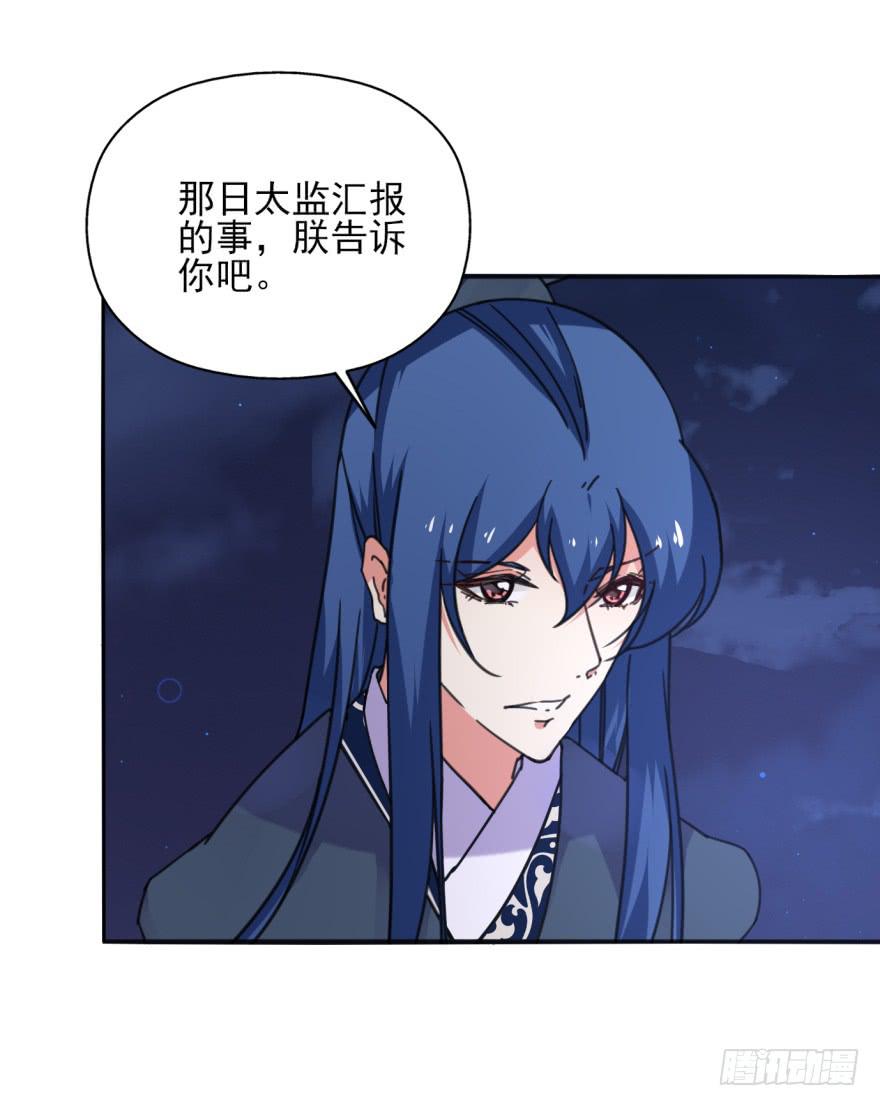 《她是兰陵王？！》50话-选择之后的后悔。上 第19页
