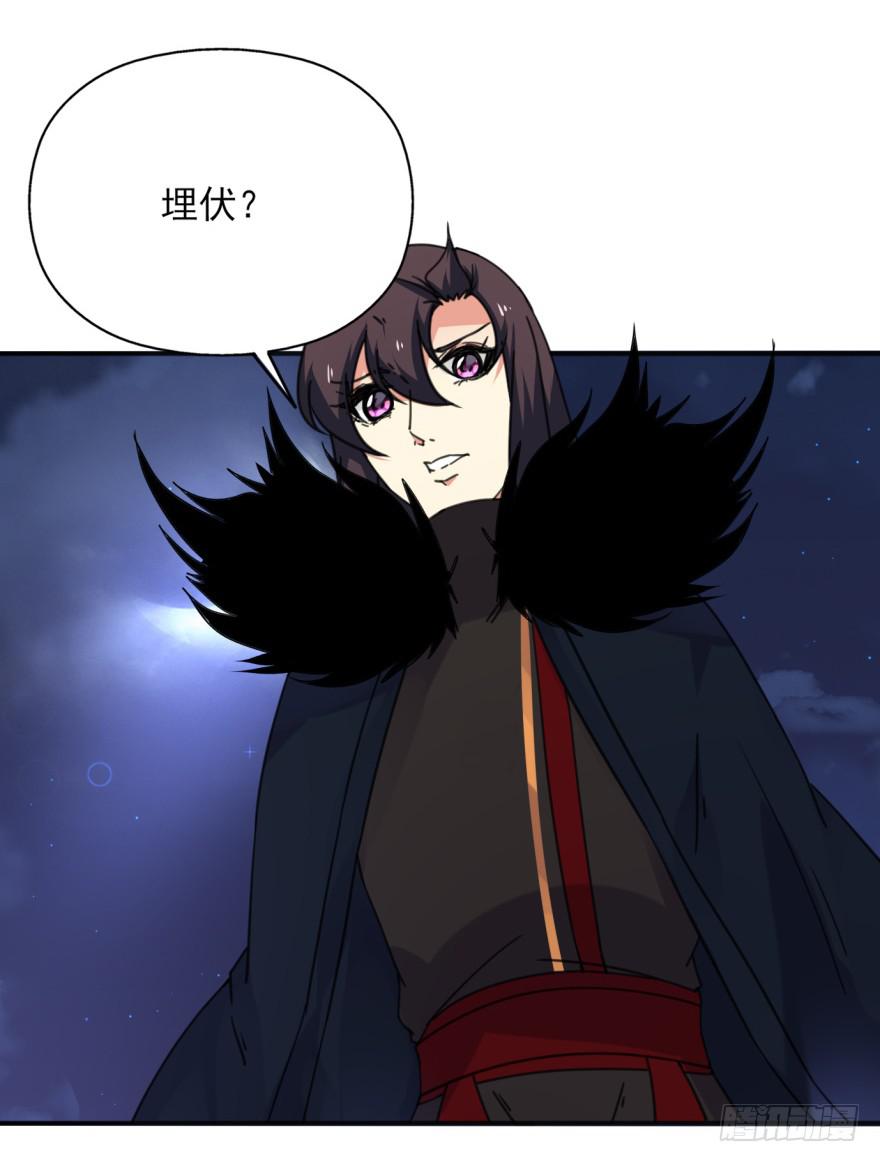 《她是兰陵王？！》50话-选择之后的后悔。上 第21页